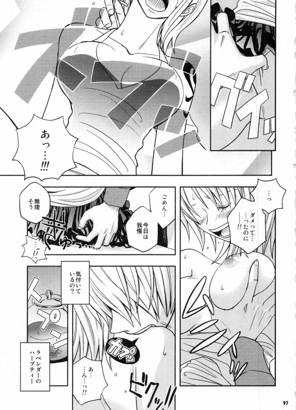 SweetNess 3 サンジ×ナミ再録集 Page.100