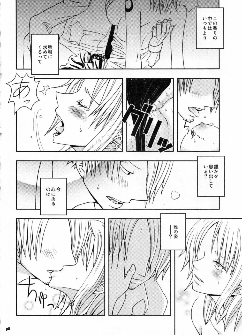 SweetNess 3 サンジ×ナミ再録集 Page.101