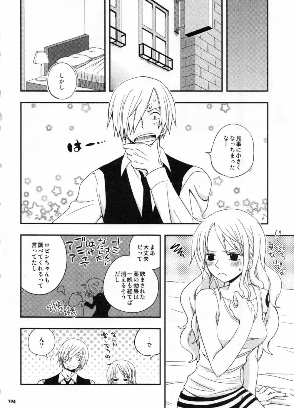 SweetNess 3 サンジ×ナミ再録集 Page.107