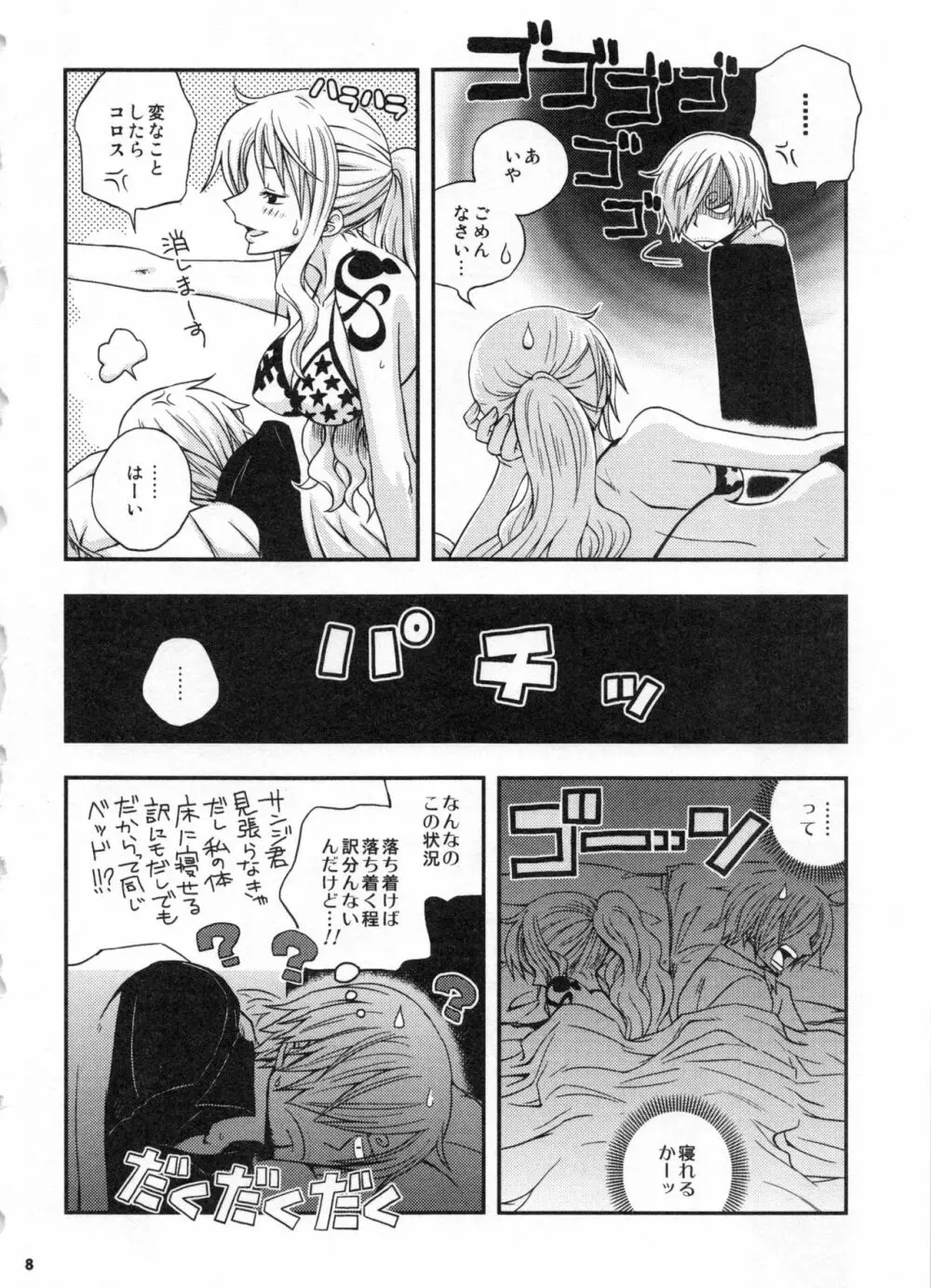 SweetNess 3 サンジ×ナミ再録集 Page.11