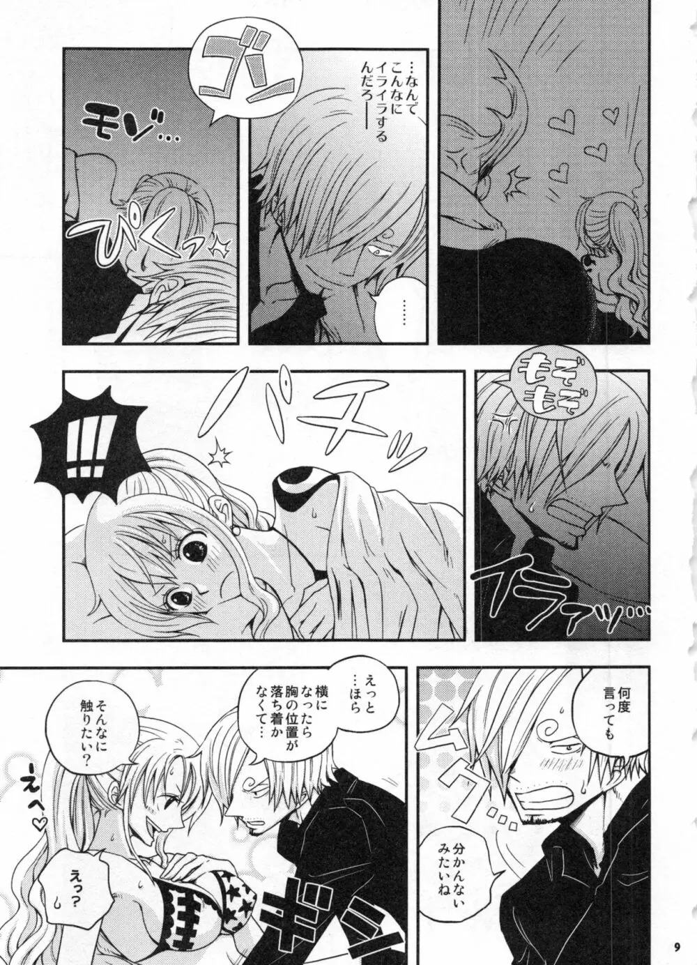 SweetNess 3 サンジ×ナミ再録集 Page.12