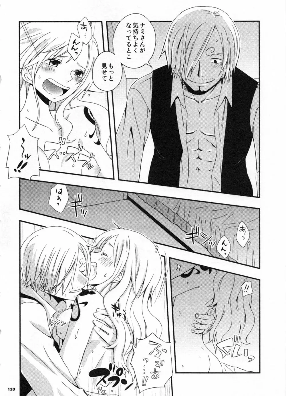 SweetNess 3 サンジ×ナミ再録集 Page.123