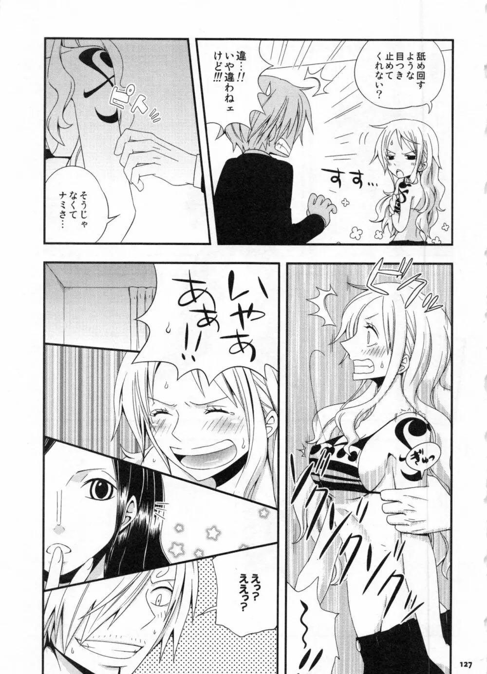 SweetNess 3 サンジ×ナミ再録集 Page.130