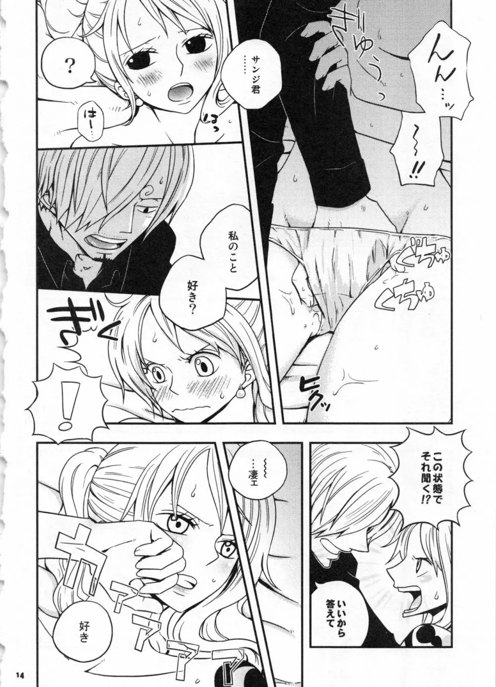 SweetNess 3 サンジ×ナミ再録集 Page.17