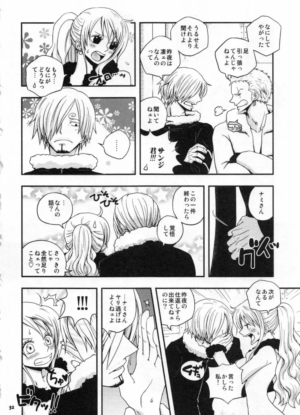 SweetNess 3 サンジ×ナミ再録集 Page.35