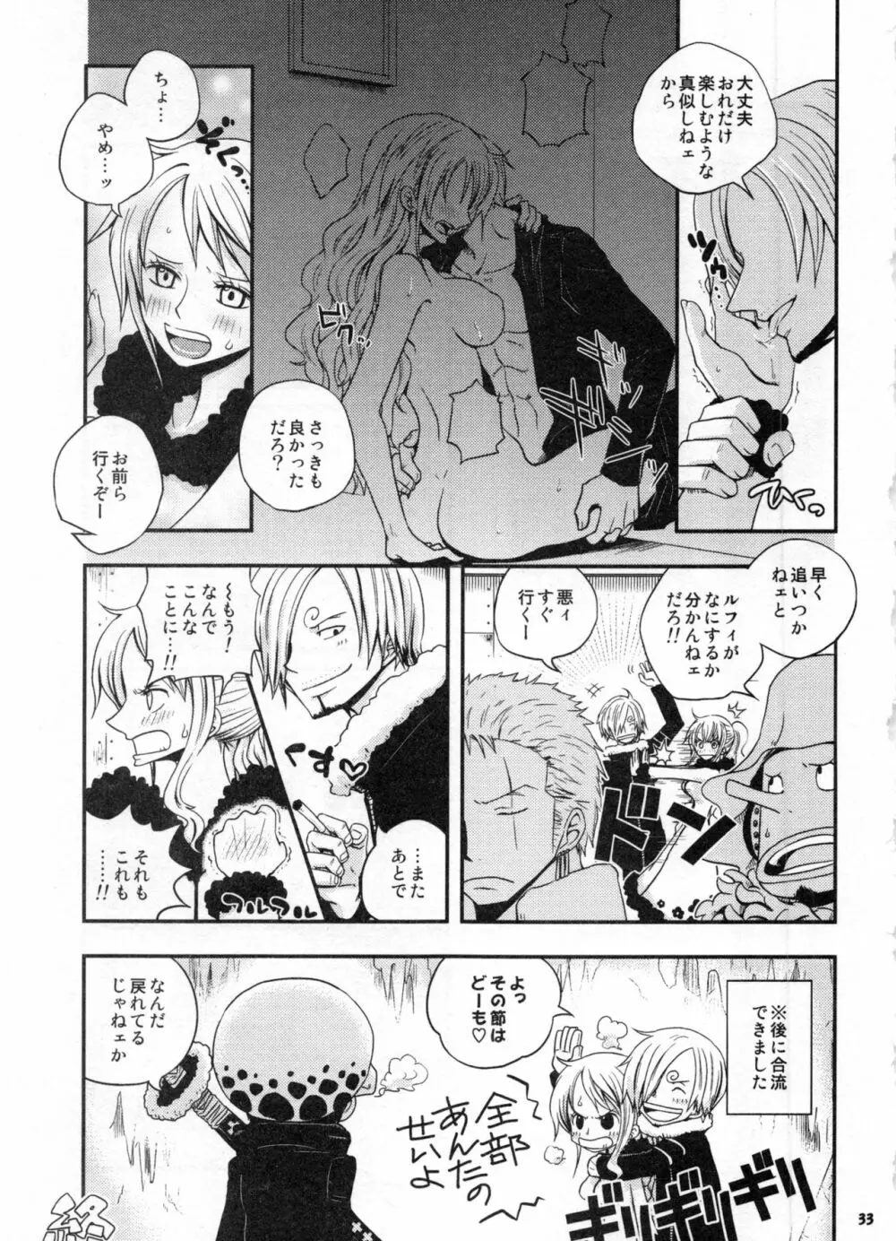 SweetNess 3 サンジ×ナミ再録集 Page.36