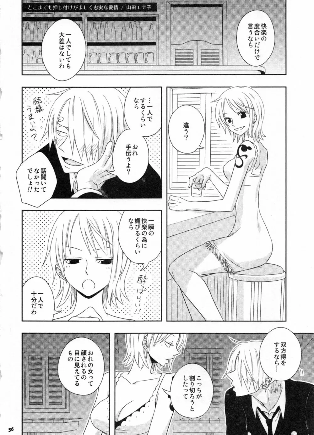 SweetNess 3 サンジ×ナミ再録集 Page.39