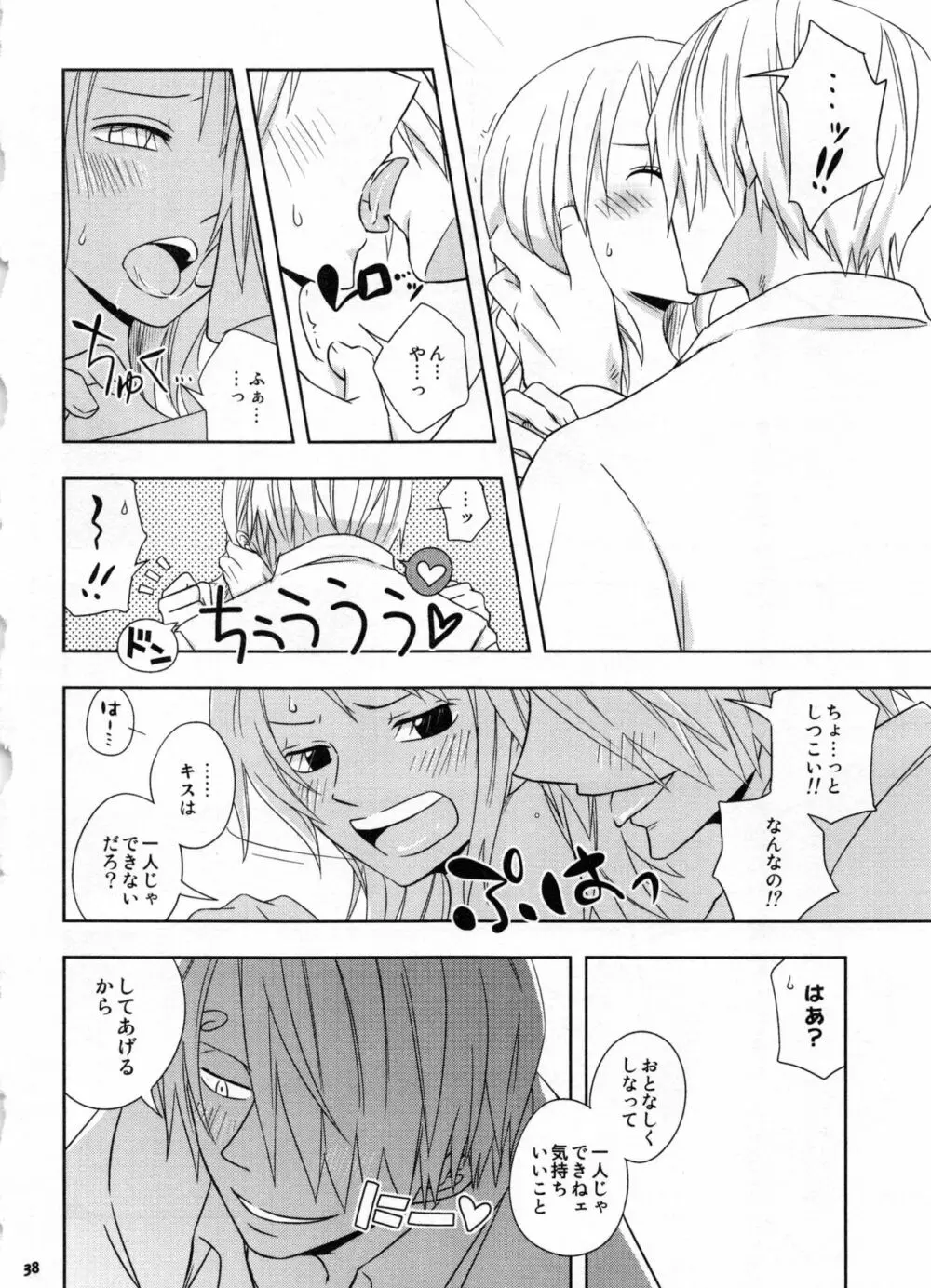 SweetNess 3 サンジ×ナミ再録集 Page.41