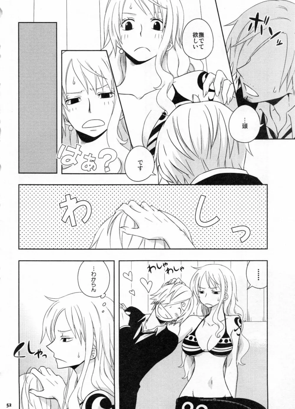 SweetNess 3 サンジ×ナミ再録集 Page.55