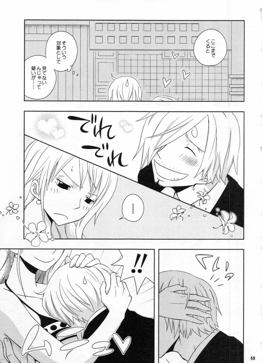 SweetNess 3 サンジ×ナミ再録集 Page.56