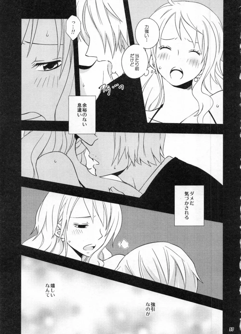 SweetNess 3 サンジ×ナミ再録集 Page.60