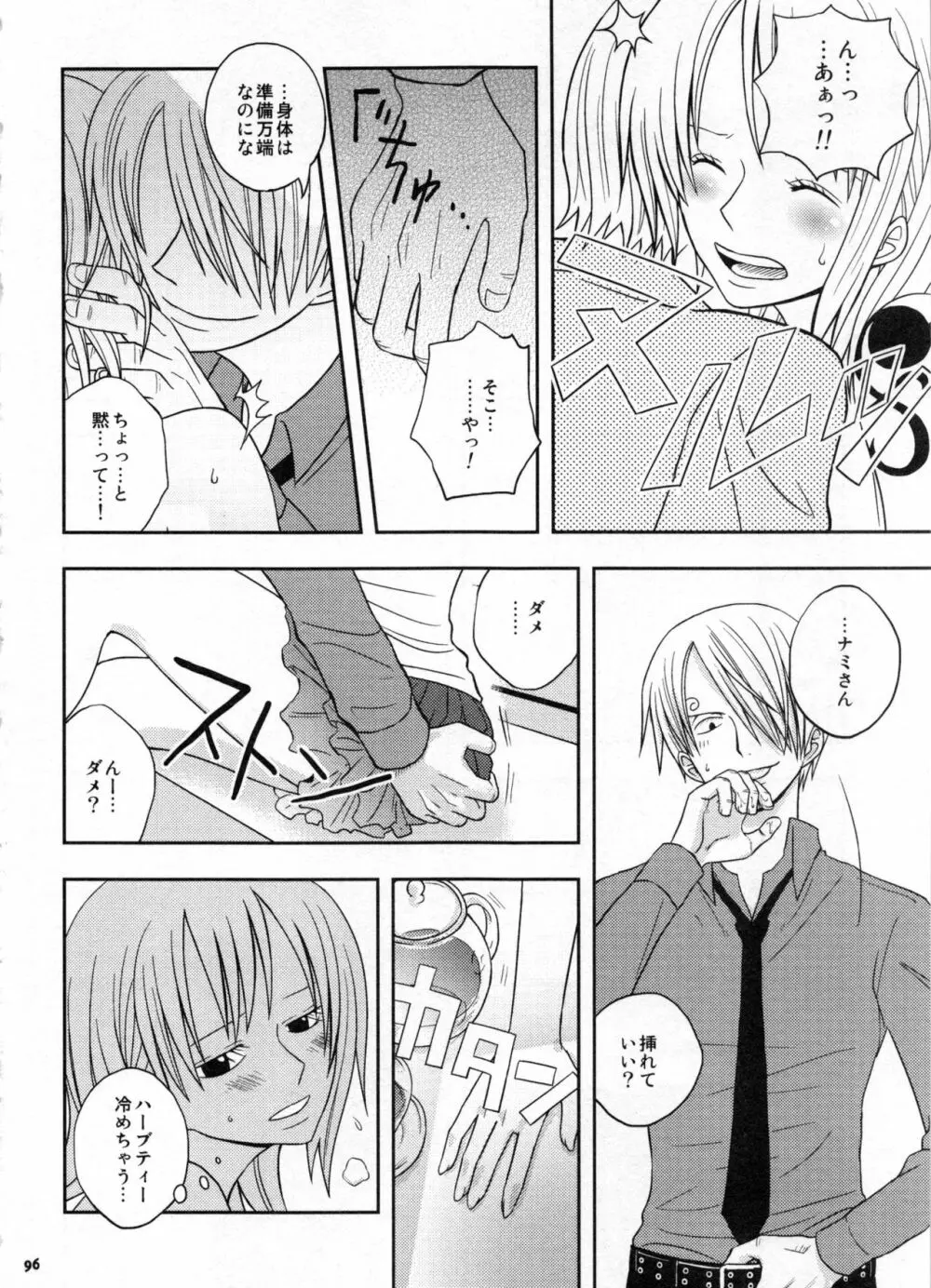 SweetNess 3 サンジ×ナミ再録集 Page.99