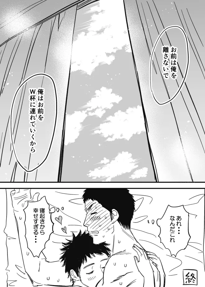 ホモのエロ漫画 Page.58