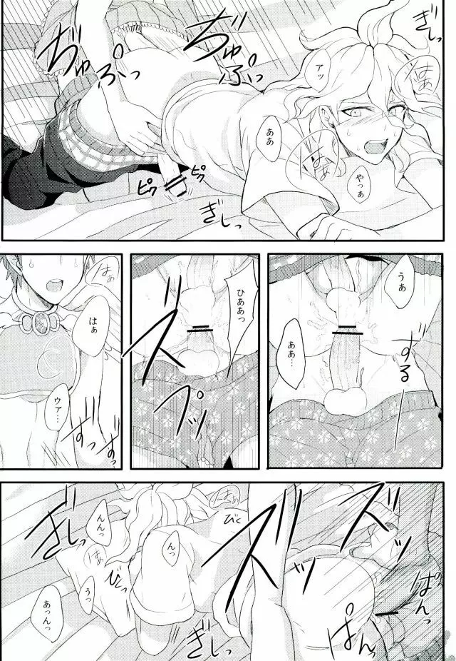 魔法少年ミラクルヒナタ Page.17