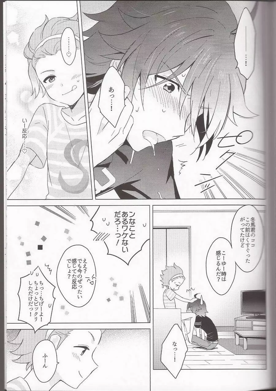 あのこのアホ毛は×××!? Page.13