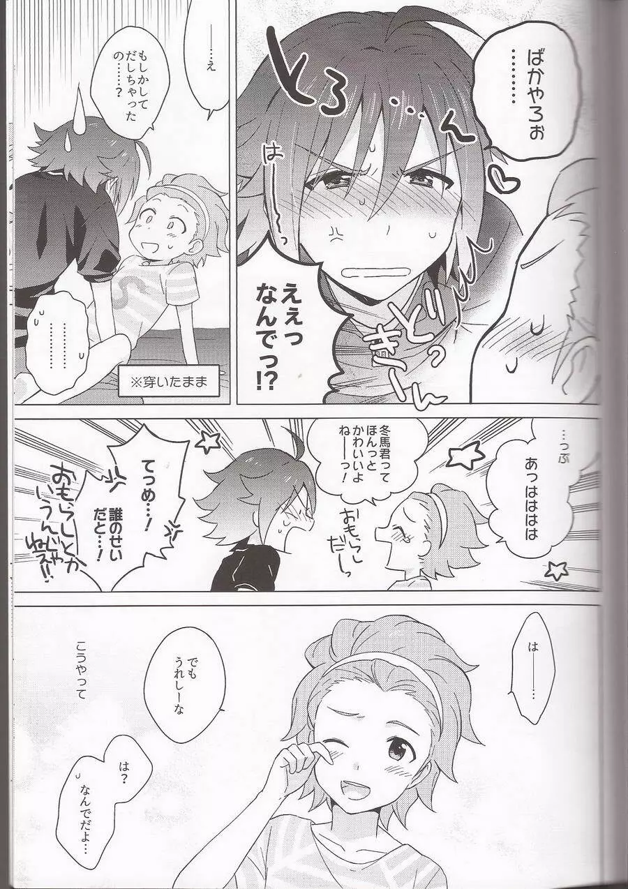 あのこのアホ毛は×××!? Page.17