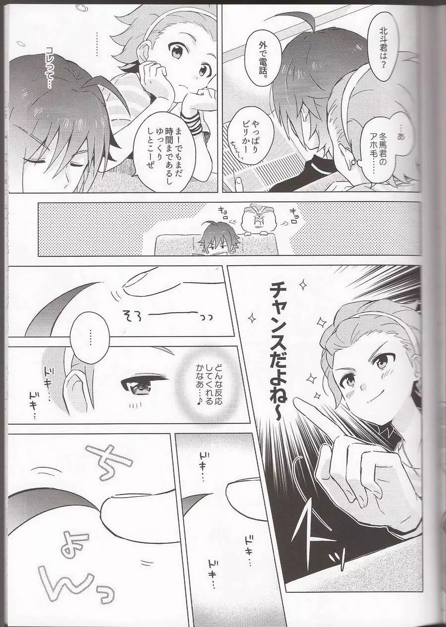 あのこのアホ毛は×××!? Page.6