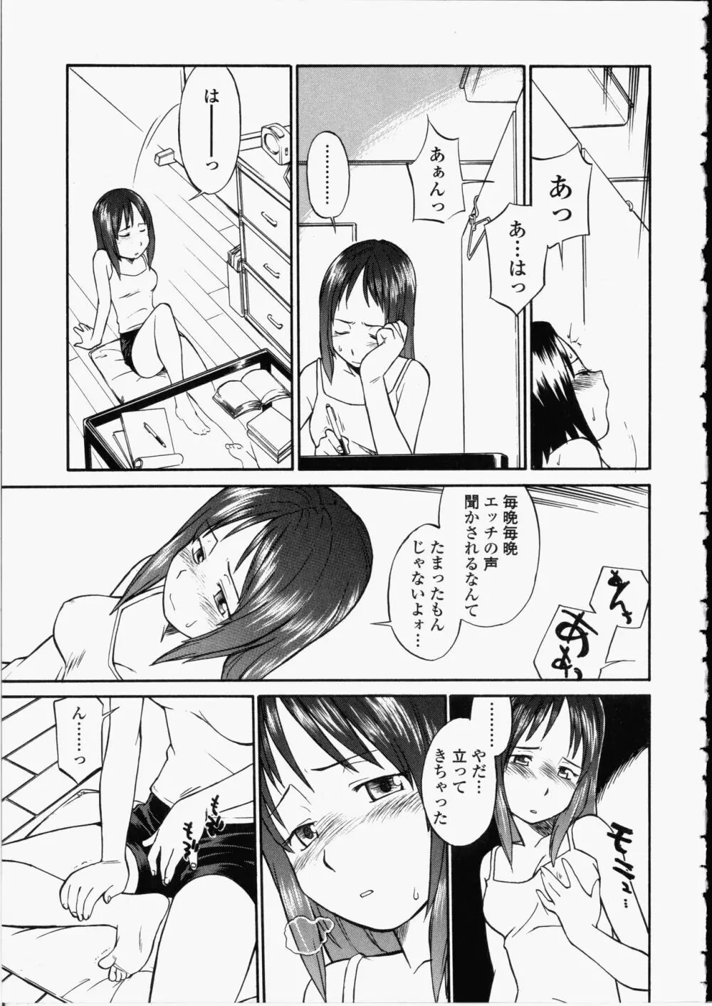 艶色百物語 Page.41
