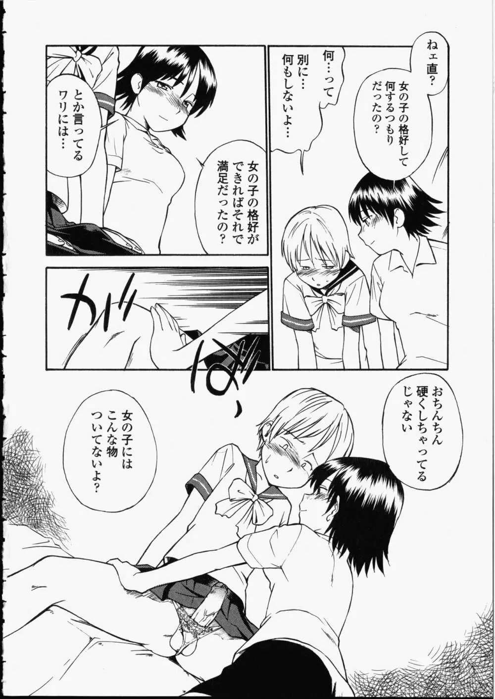 艶色百物語 Page.60