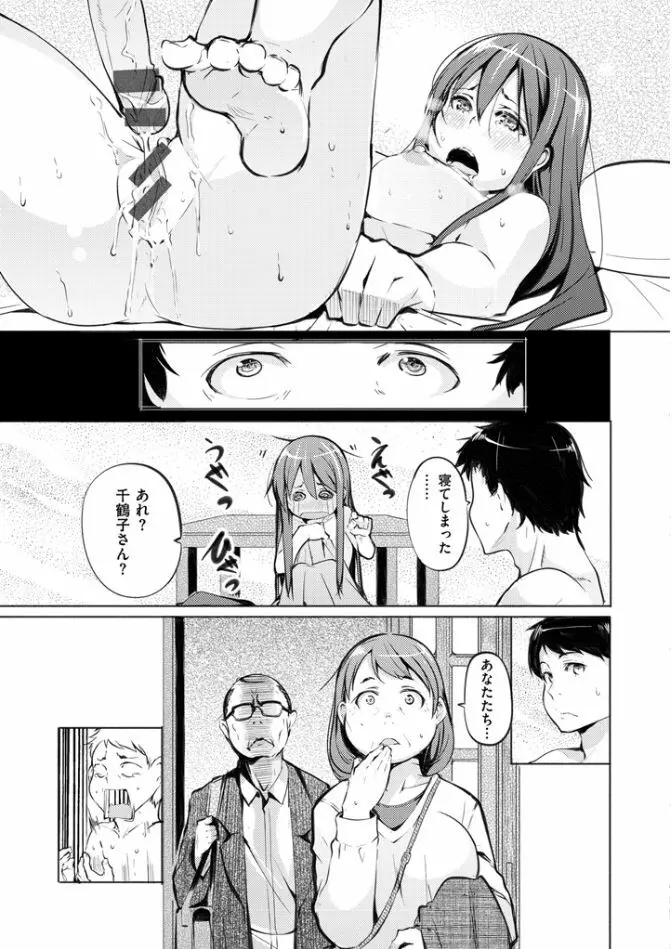 夜伽草子 ～エロマンガ日本昔ばなし～ Page.109