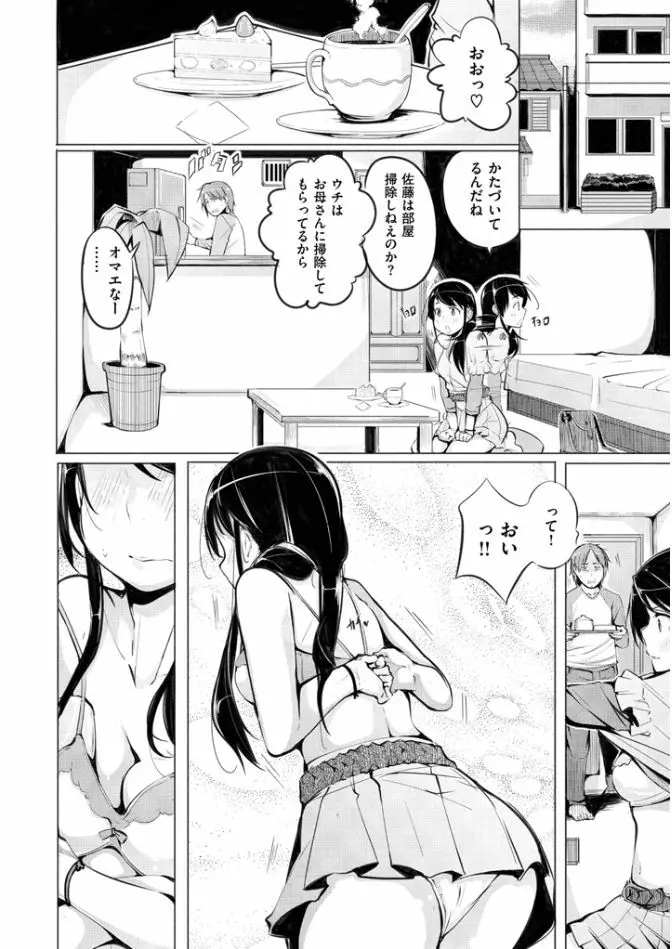 夜伽草子 ～エロマンガ日本昔ばなし～ Page.114