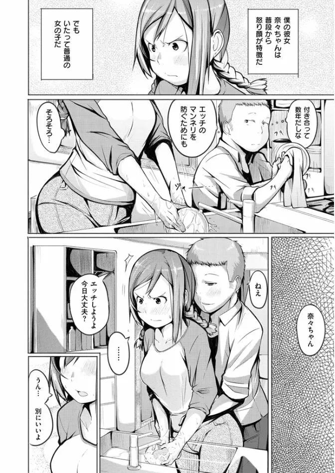 夜伽草子 ～エロマンガ日本昔ばなし～ Page.144