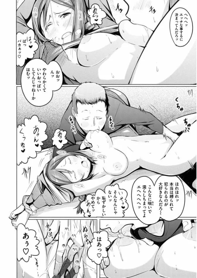 夜伽草子 ～エロマンガ日本昔ばなし～ Page.154