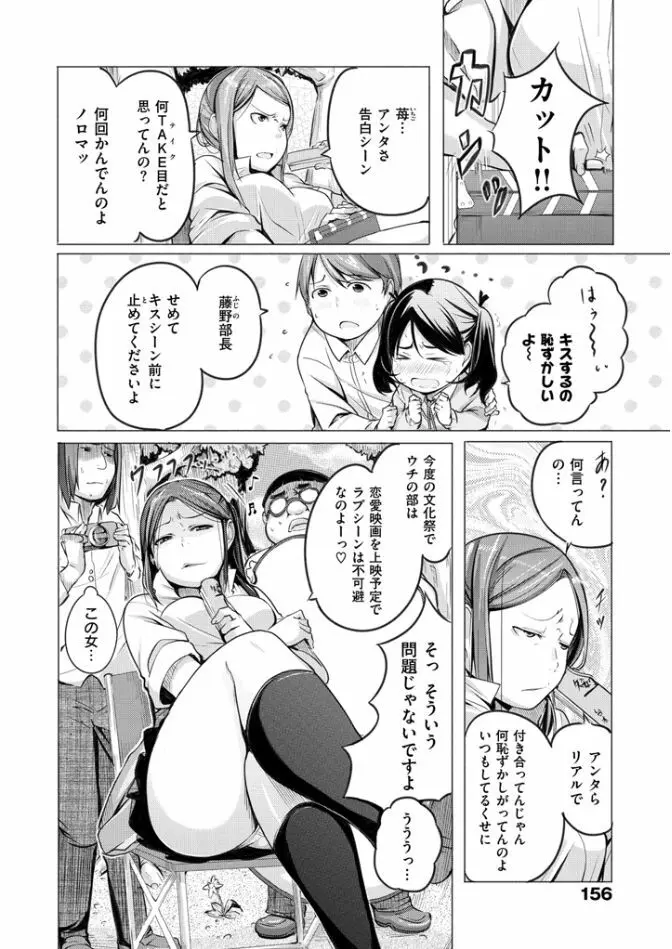 夜伽草子 ～エロマンガ日本昔ばなし～ Page.160