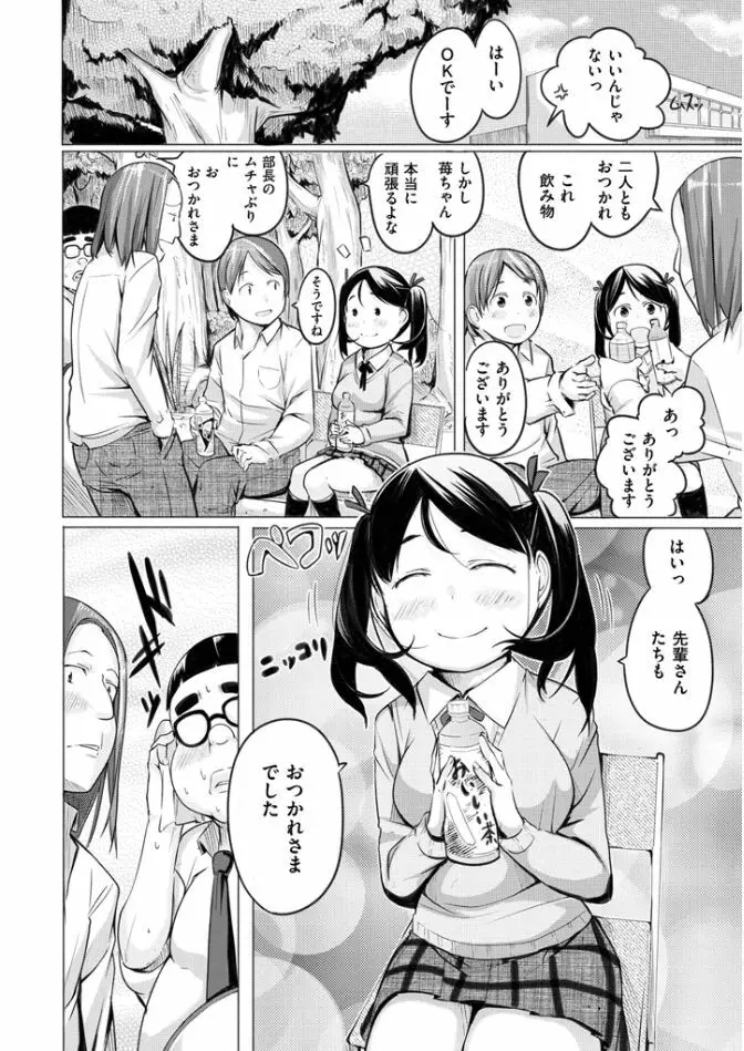 夜伽草子 ～エロマンガ日本昔ばなし～ Page.162