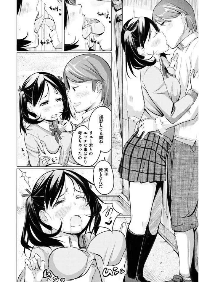 夜伽草子 ～エロマンガ日本昔ばなし～ Page.164