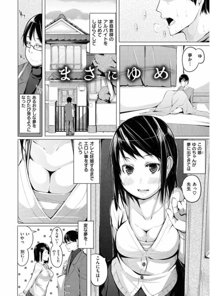 夜伽草子 ～エロマンガ日本昔ばなし～ Page.176