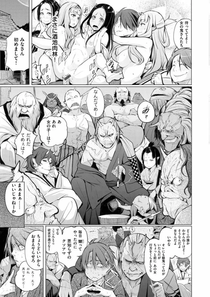 夜伽草子 ～エロマンガ日本昔ばなし～ Page.23