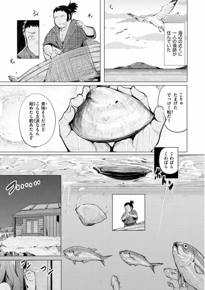 夜伽草子 ～エロマンガ日本昔ばなし～ Page.31