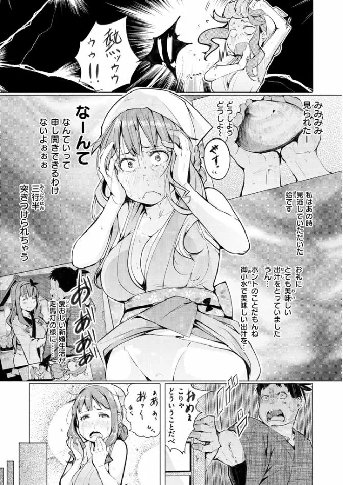 夜伽草子 ～エロマンガ日本昔ばなし～ Page.49