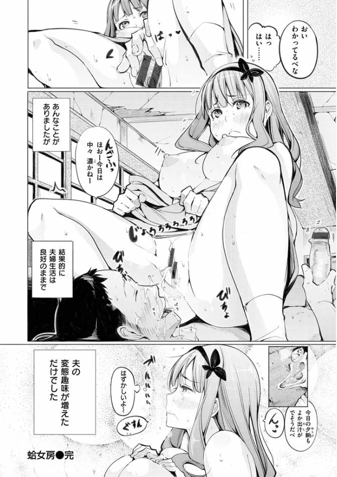 夜伽草子 ～エロマンガ日本昔ばなし～ Page.50