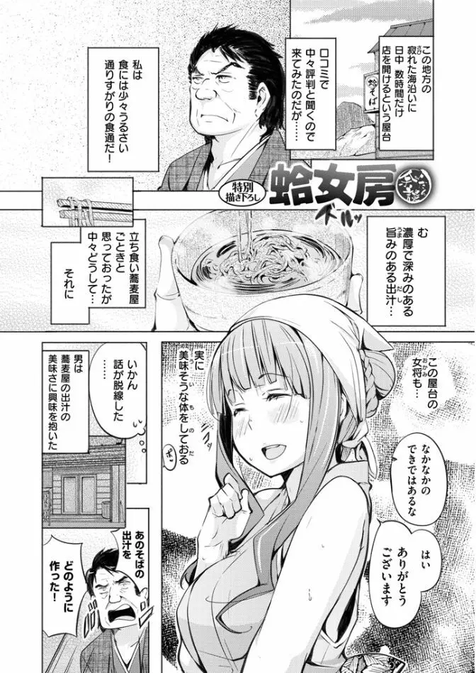 夜伽草子 ～エロマンガ日本昔ばなし～ Page.51