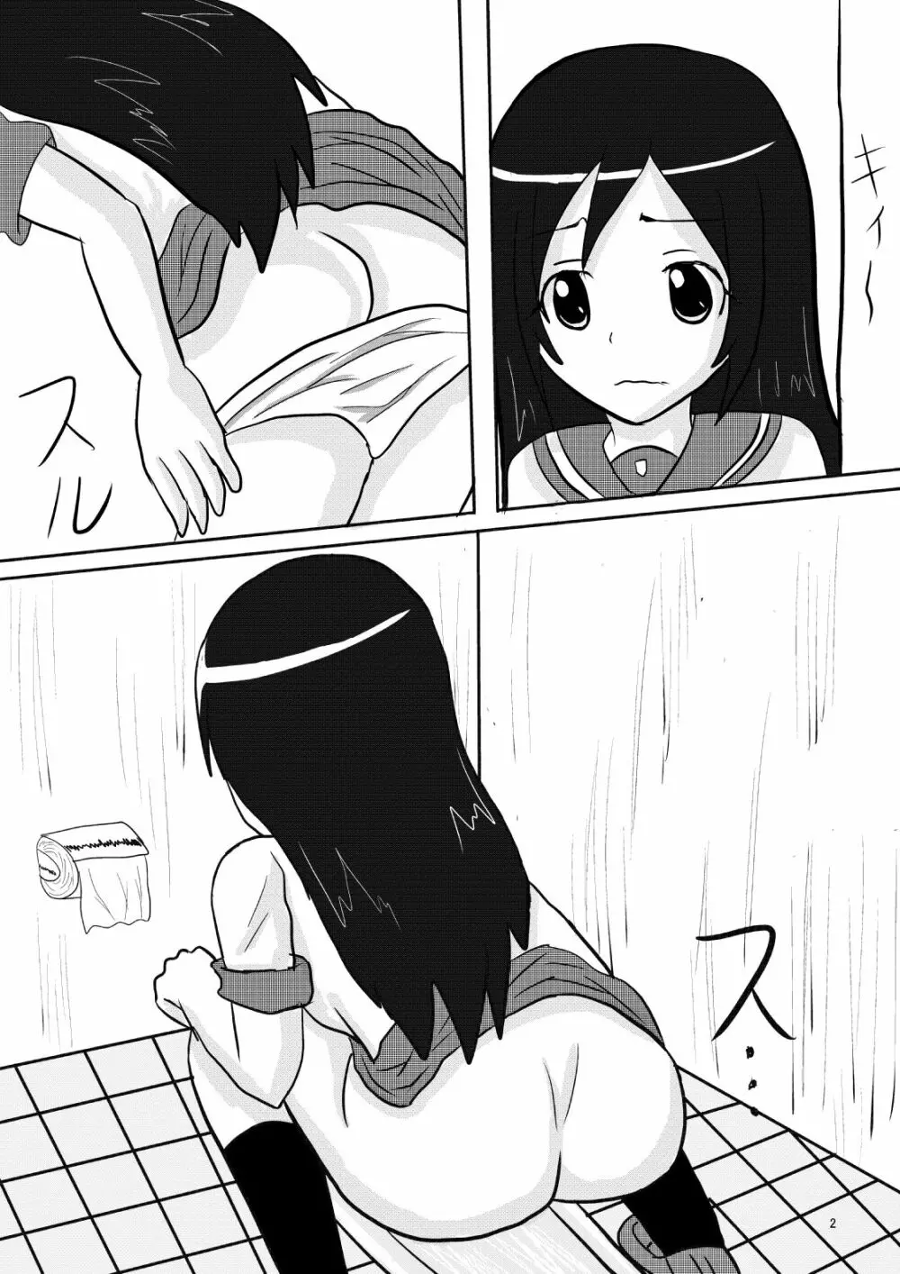 俺妹のあやせ桐乃の排泄漫画です Page.2