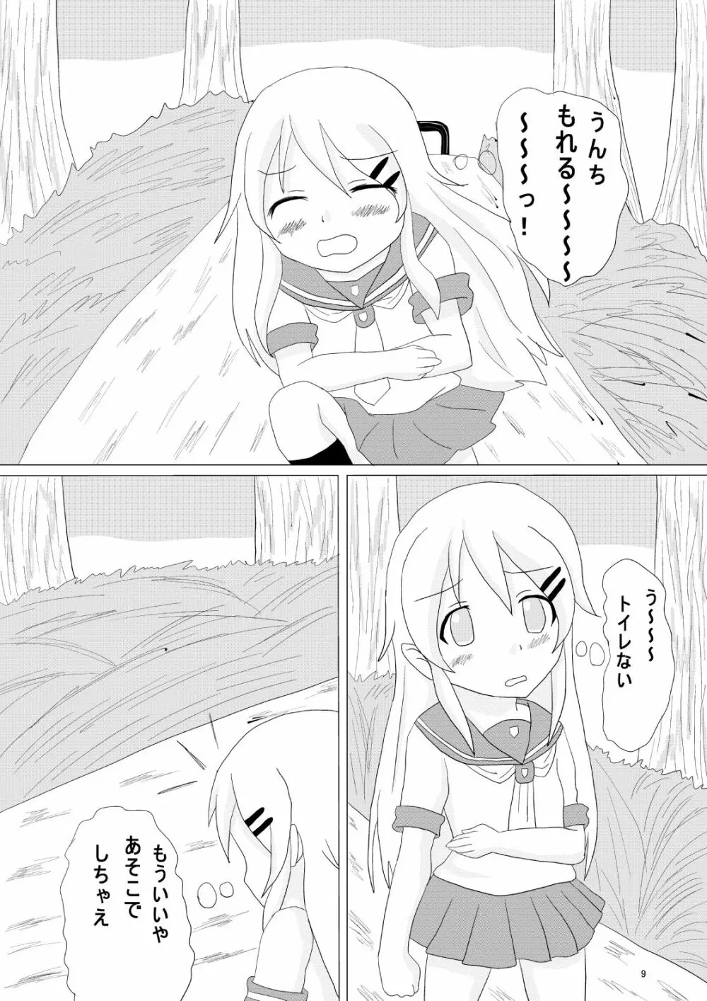 俺妹のあやせ桐乃の排泄漫画です Page.9