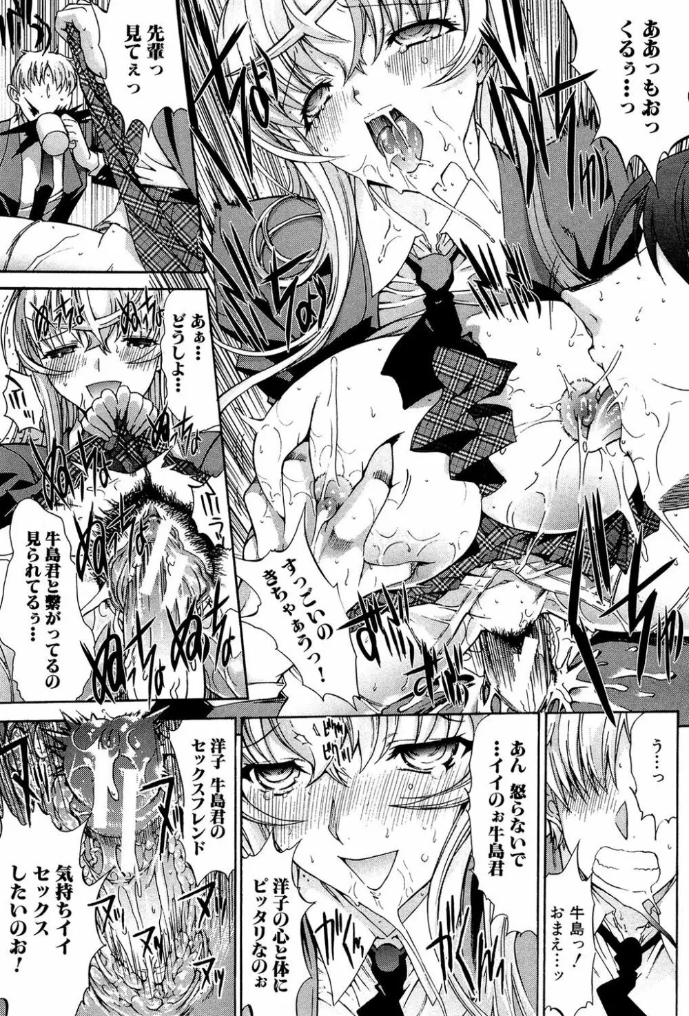 僕の麻利恵さん Page.24