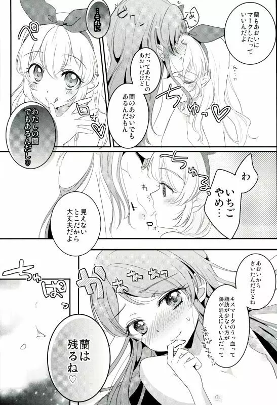 あおいといつもしてることよりもっとえっちなことをして Page.3