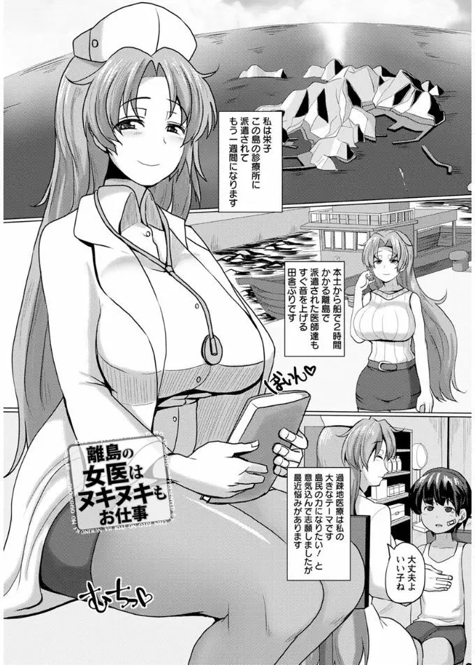 種付け! プレス プレス プレス Page.105