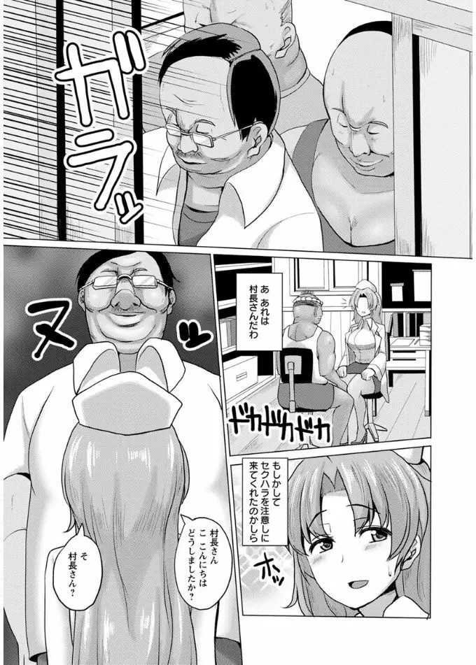 種付け! プレス プレス プレス Page.107