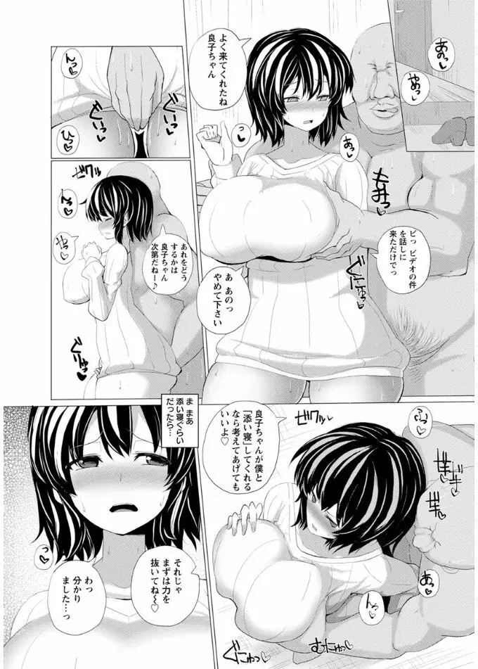 種付け! プレス プレス プレス Page.169