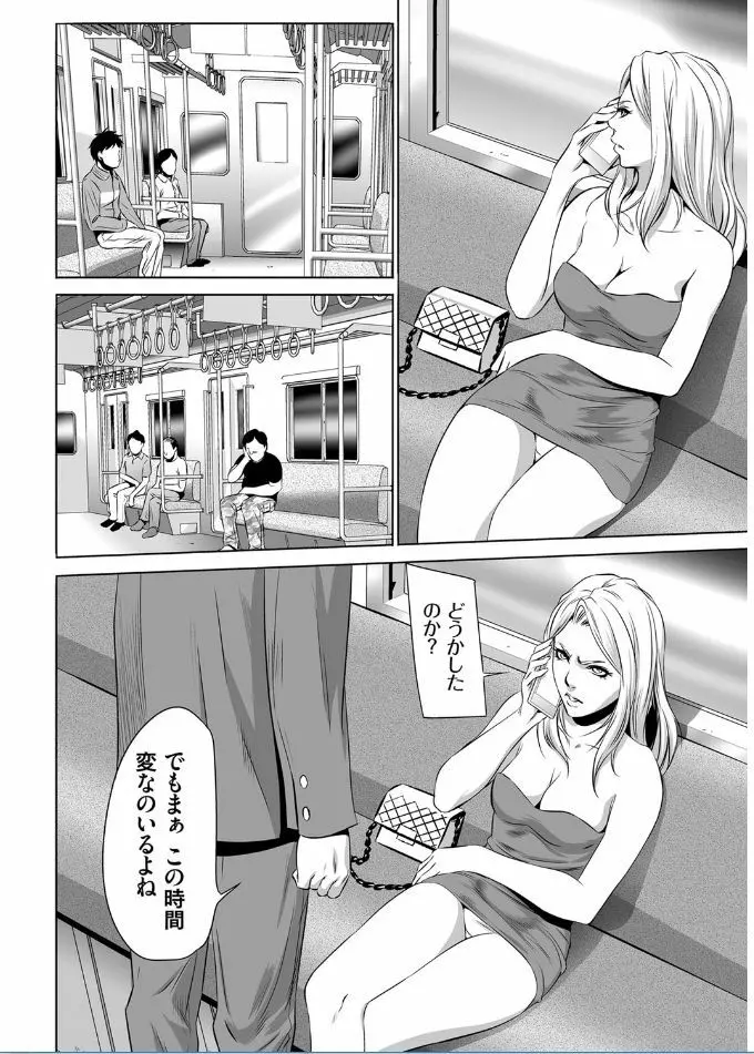 おにれんぼ THE GAME OF HIDE AND FUCK Page.166