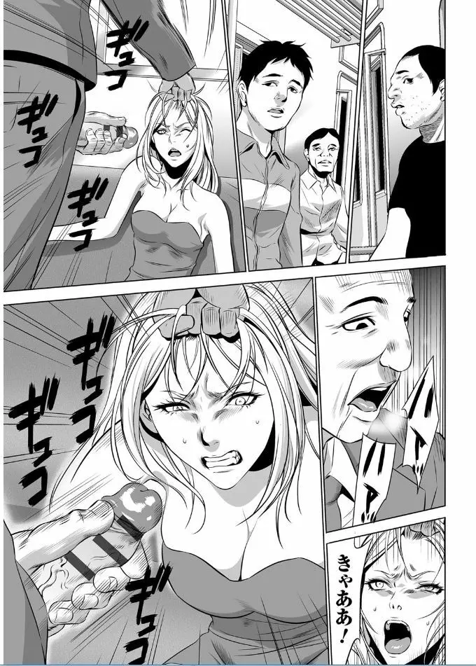 おにれんぼ THE GAME OF HIDE AND FUCK Page.169