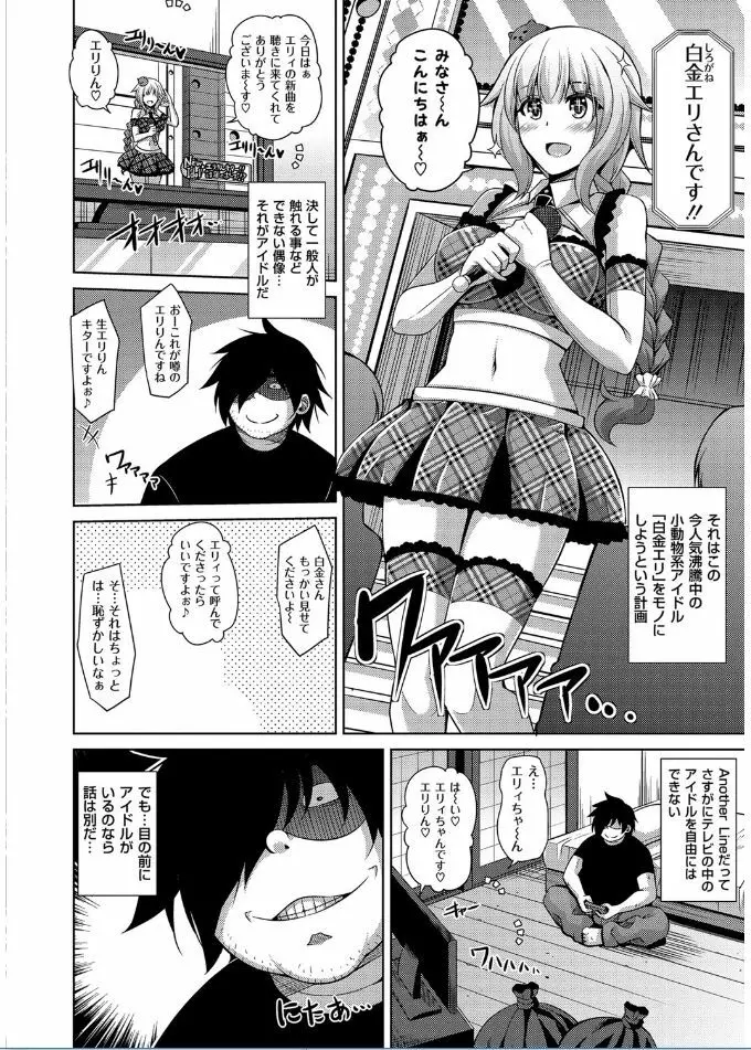 催淫VRコントロール Page.100