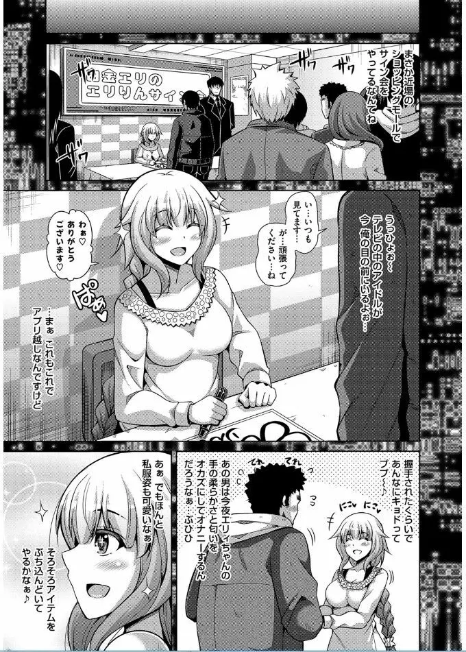 催淫VRコントロール Page.101