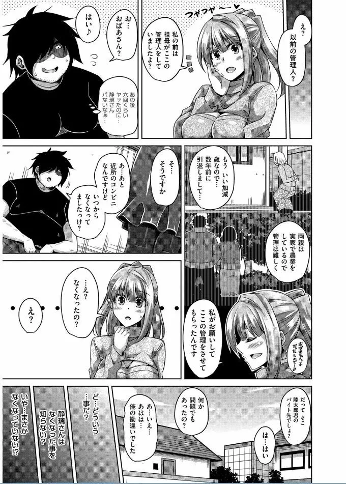 催淫VRコントロール Page.125