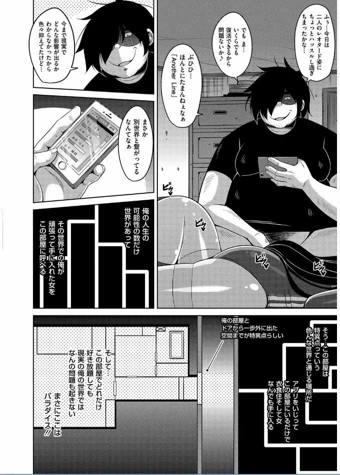 催淫VRコントロール Page.144