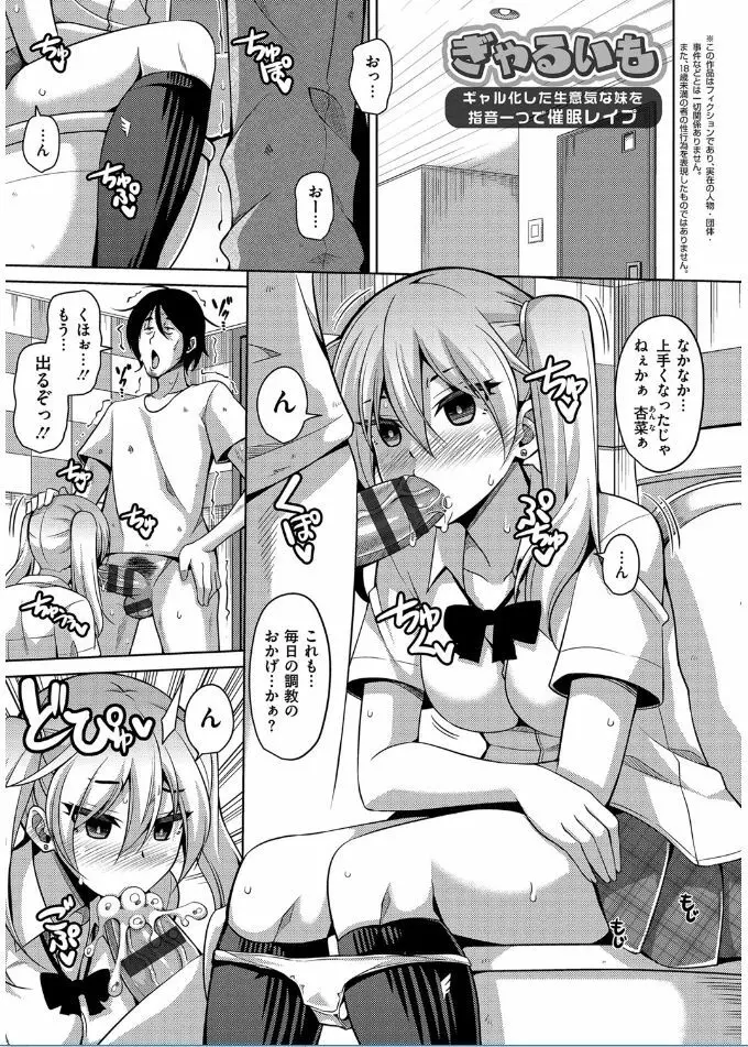 催淫VRコントロール Page.161